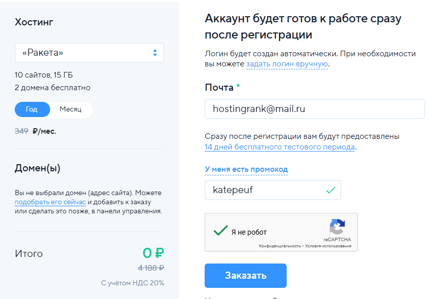 Промокод Spaceweb на скидку 15% - {month_year}